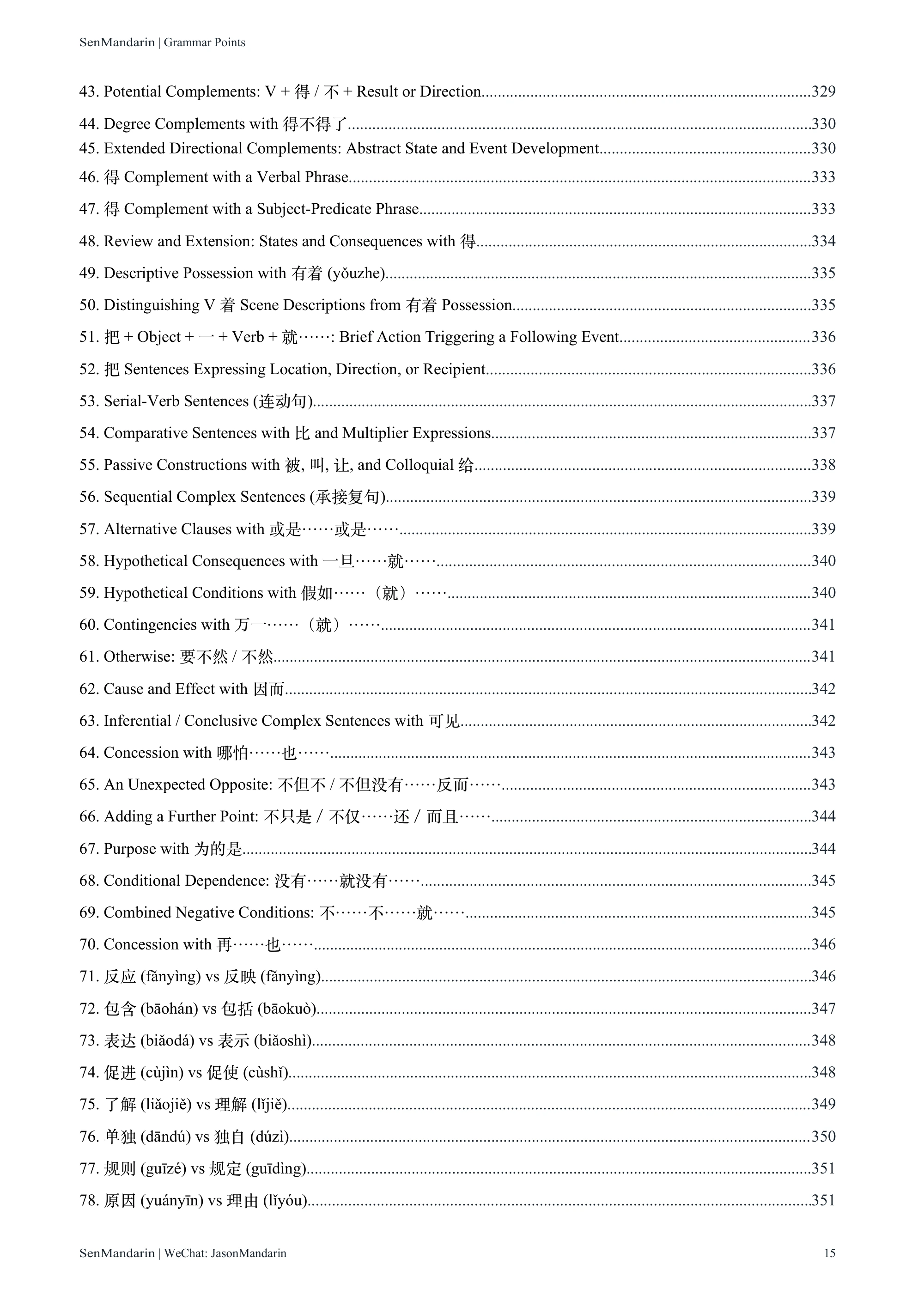 New HSK 1-9 Grammar Points: original table of contents 12, PDF page 15