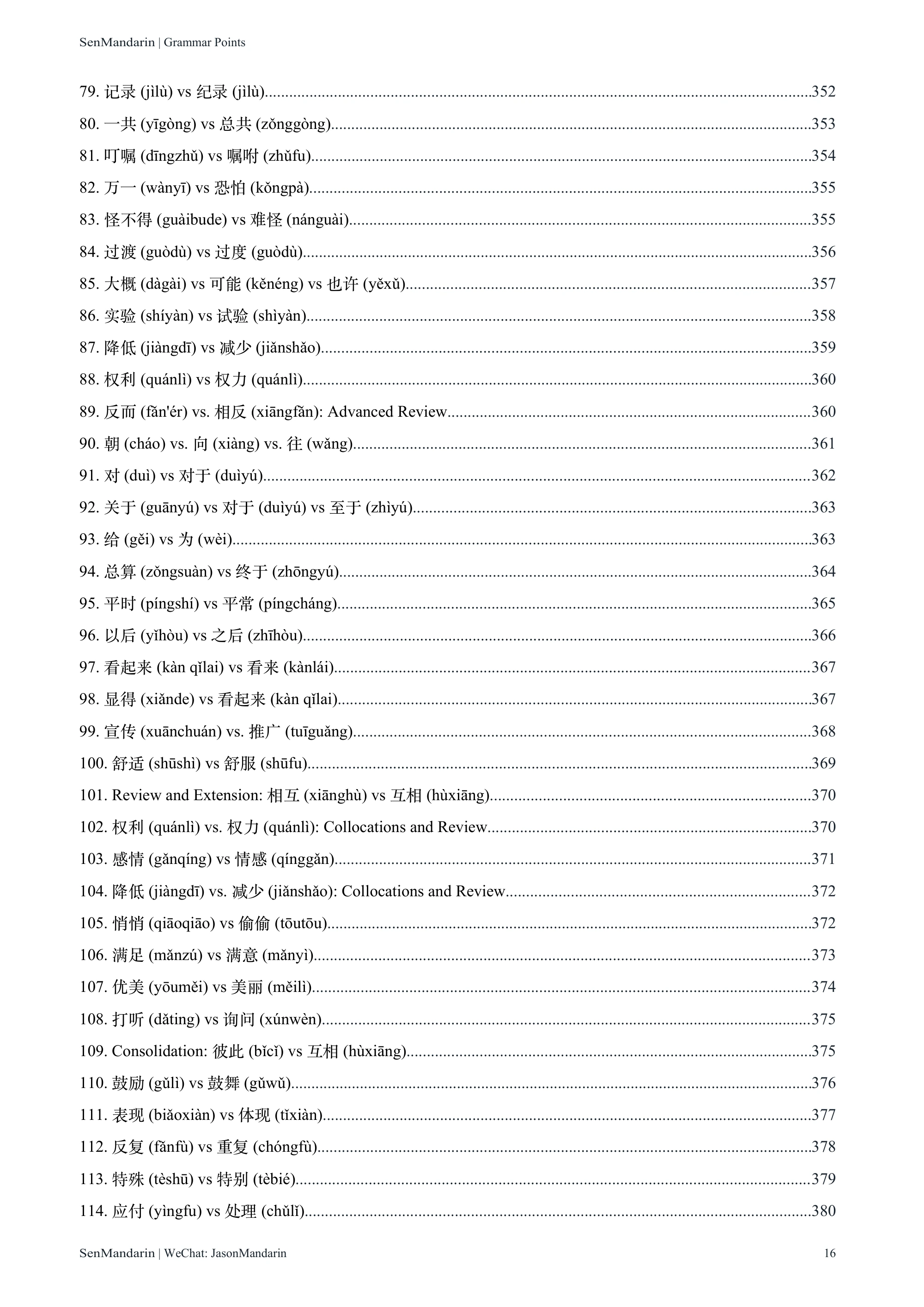 New HSK 1-9 Grammar Points: original table of contents 13, PDF page 16