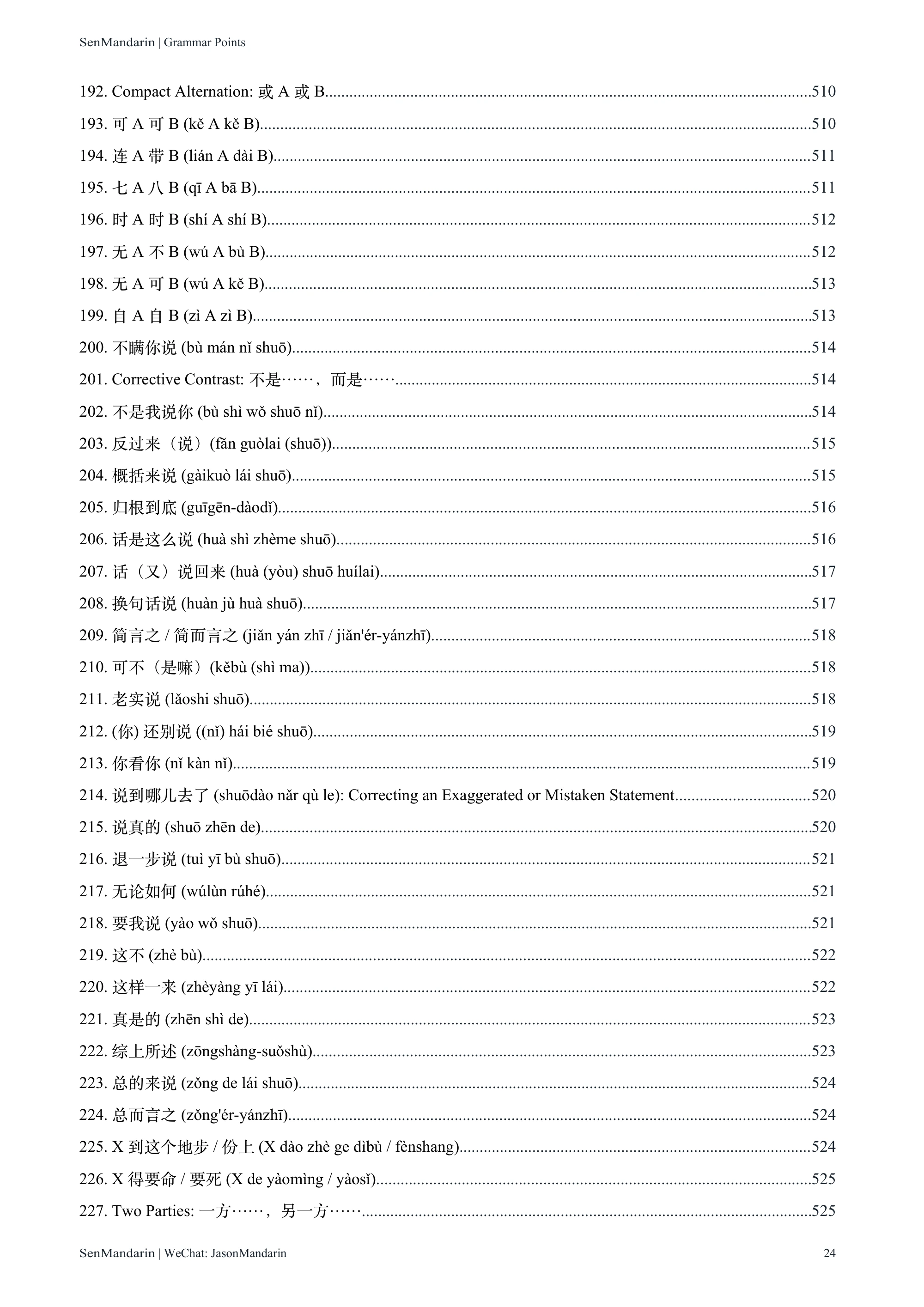 New HSK 1-9 Grammar Points: original table of contents 21, PDF page 24