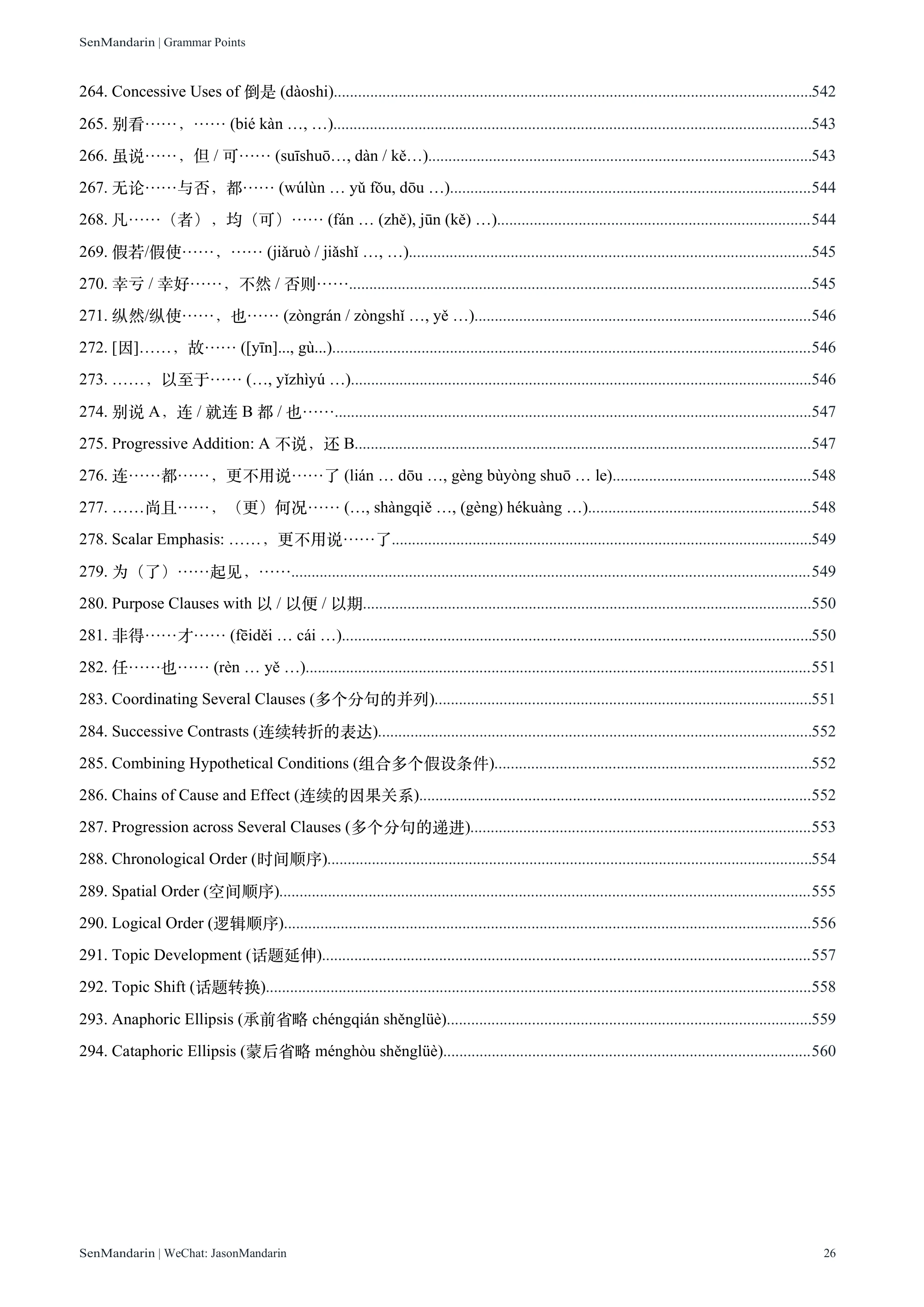 New HSK 1-9 Grammar Points: original table of contents 23, PDF page 26