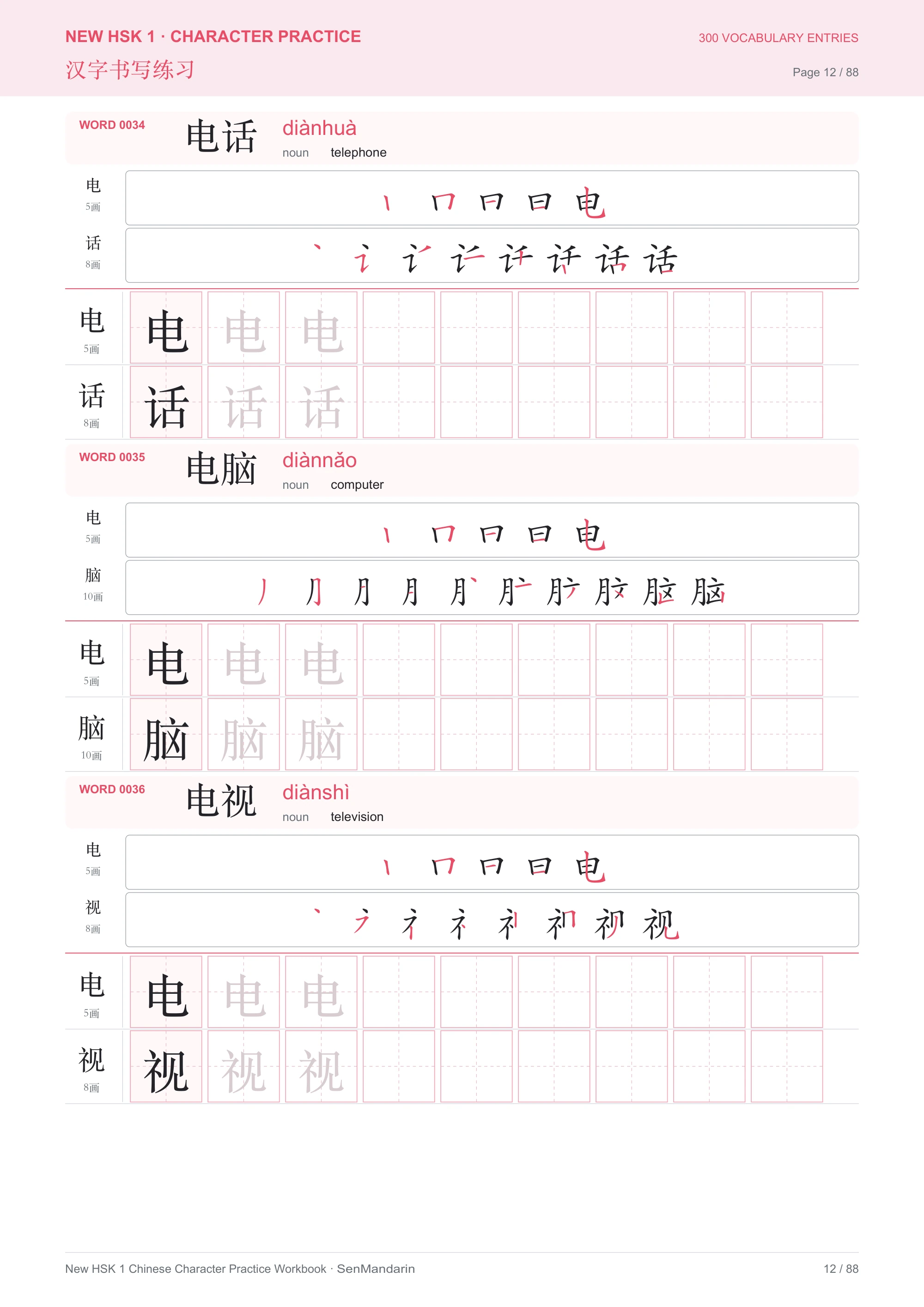 New HSK 1 Chinese Character Workbook: selected sample page 2, PDF page 12