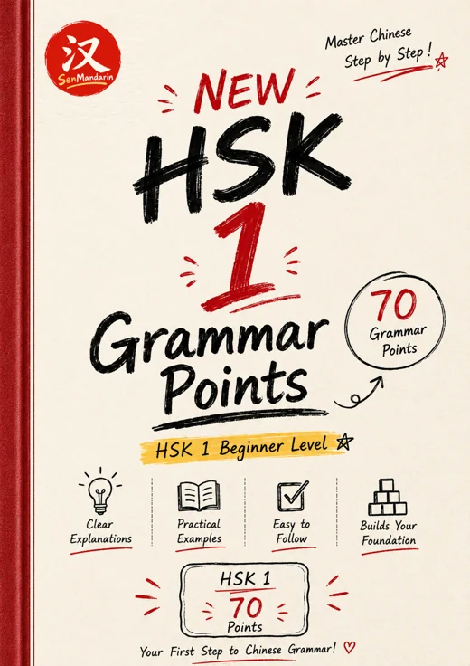 Original PDF cover: New HSK 1 Grammar Points