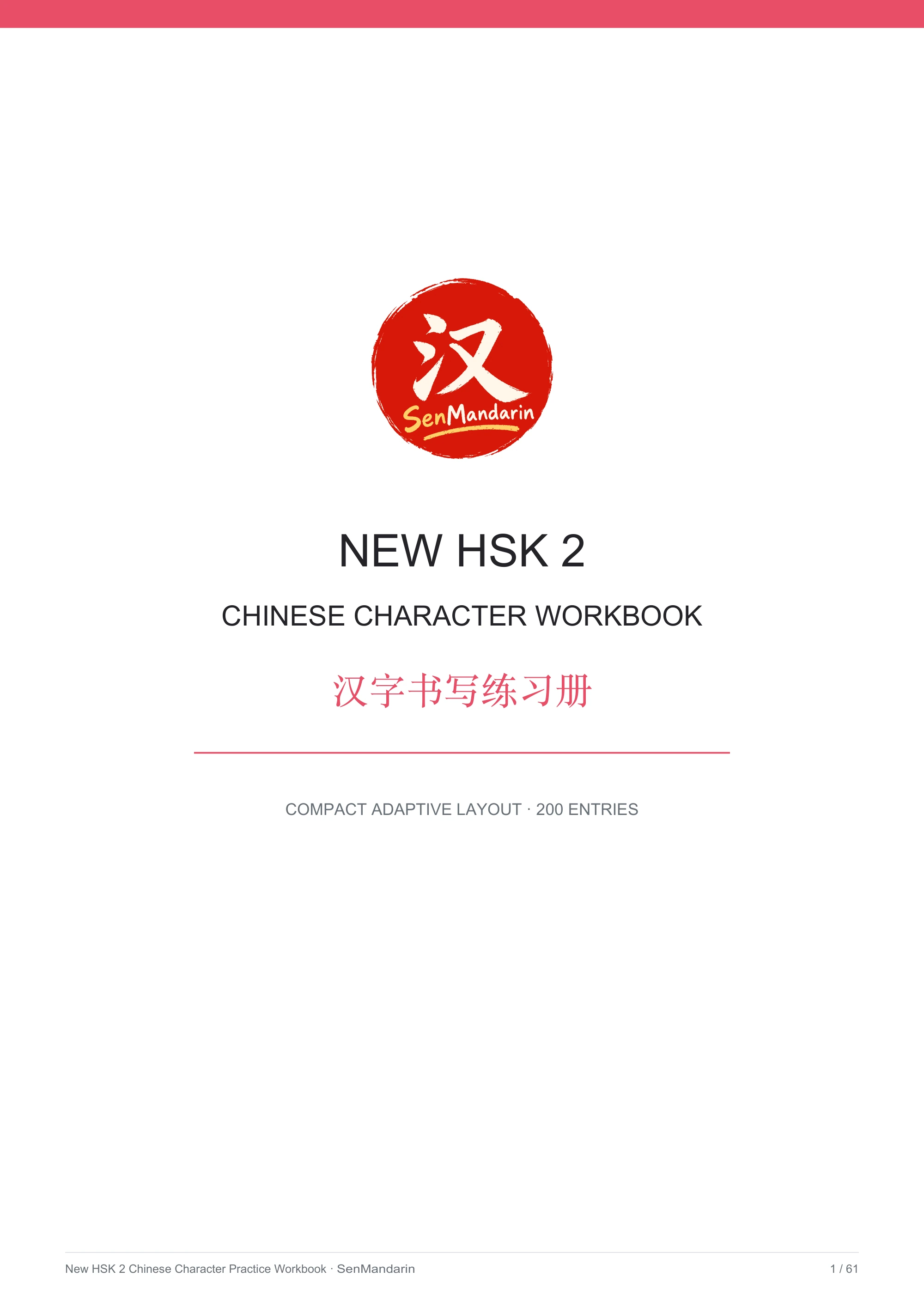 Original PDF cover: New HSK 2 Chinese Character Workbook