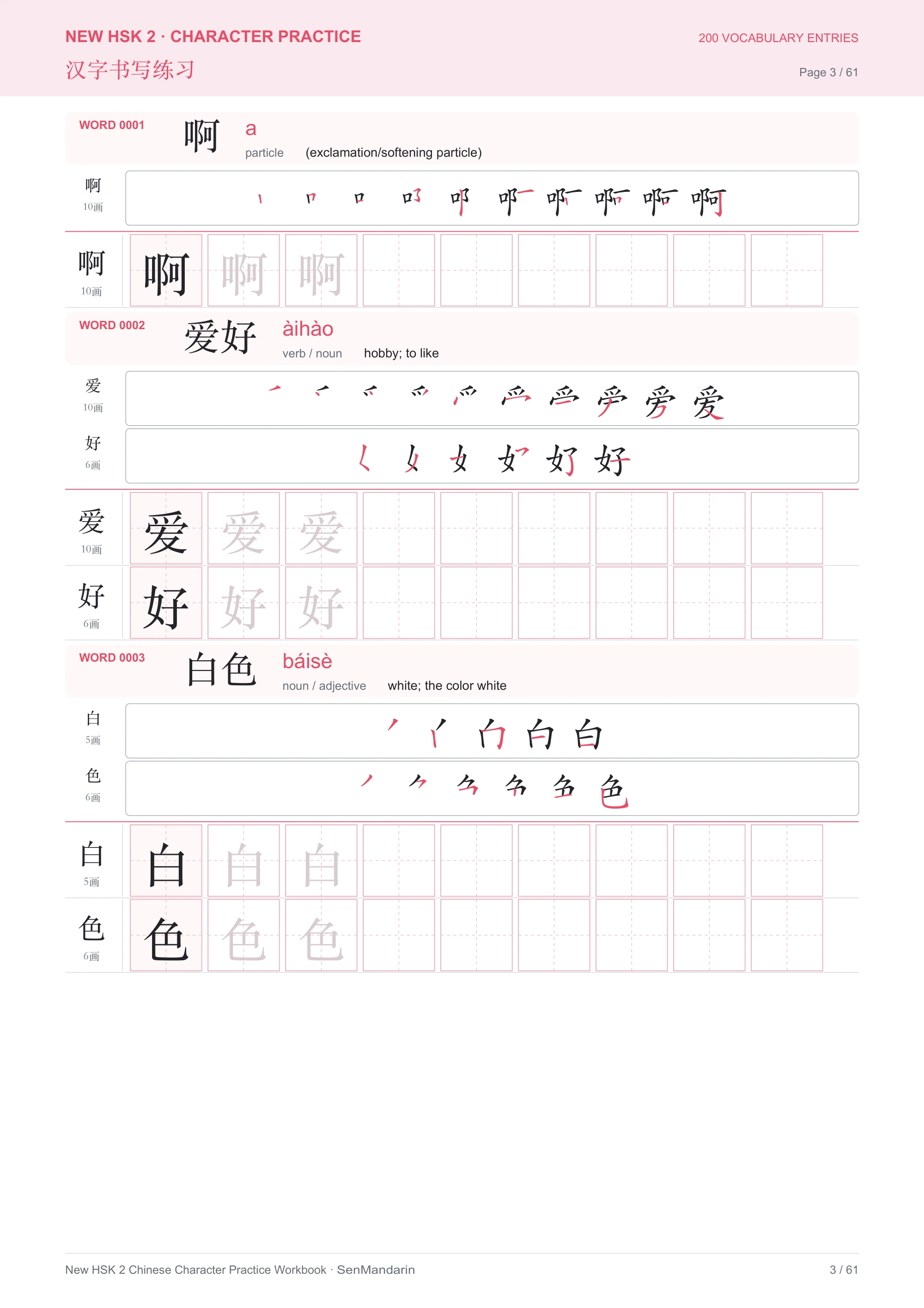 New HSK 2 Chinese Character Workbook: selected sample page 1, PDF page 3