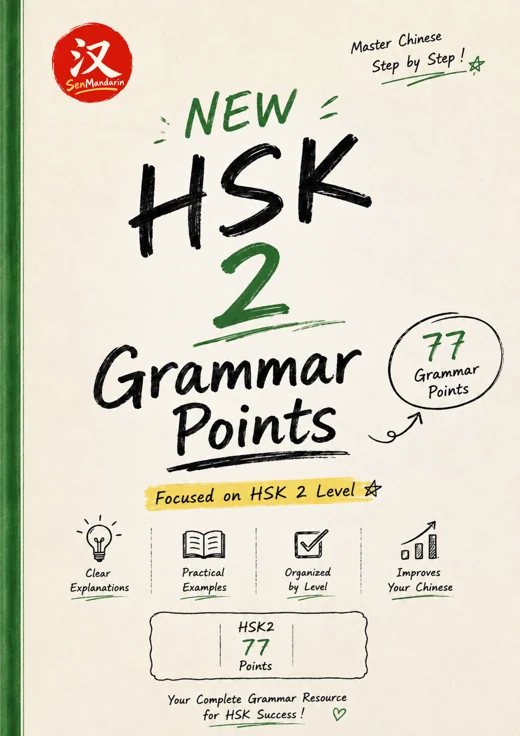 Original PDF cover: New HSK 2 Grammar Points