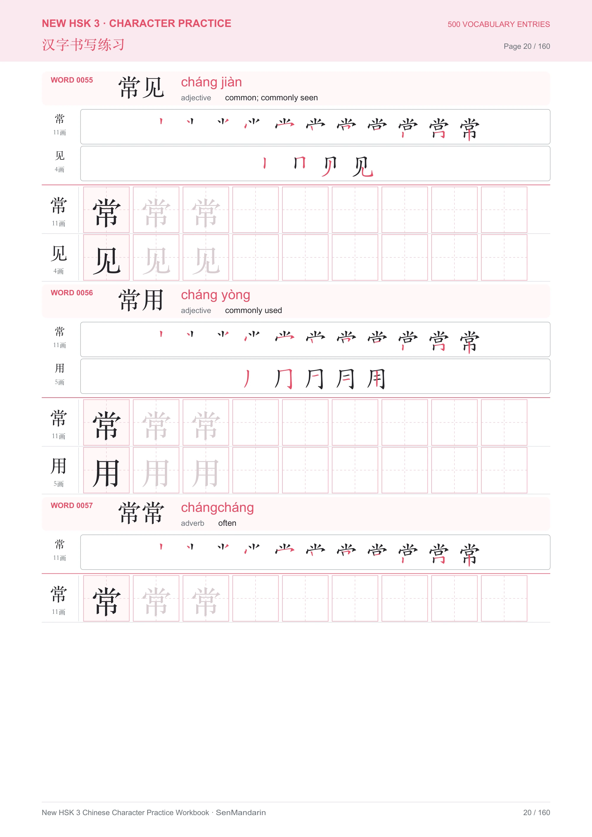 New HSK 3 Chinese Character Workbook: selected sample page 2, PDF page 20
