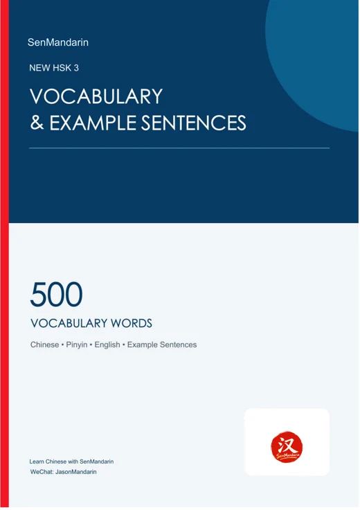 Original PDF cover: New HSK 3 Vocabulary & Example Sentences
