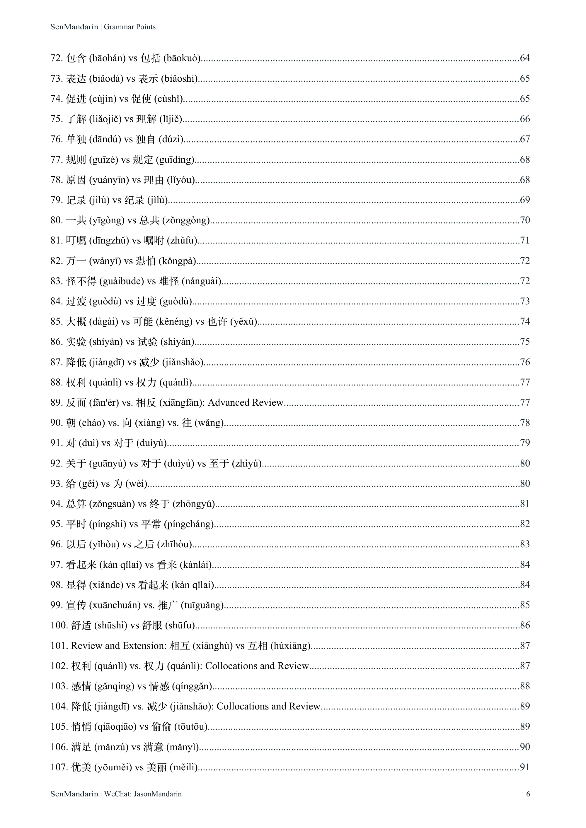 New HSK 5 Grammar Points: original table of contents 3, PDF page 6