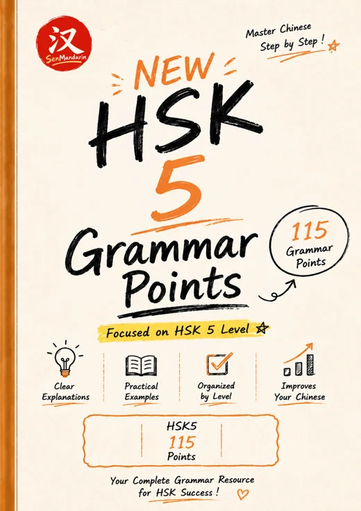 Original PDF cover: New HSK 5 Grammar Points