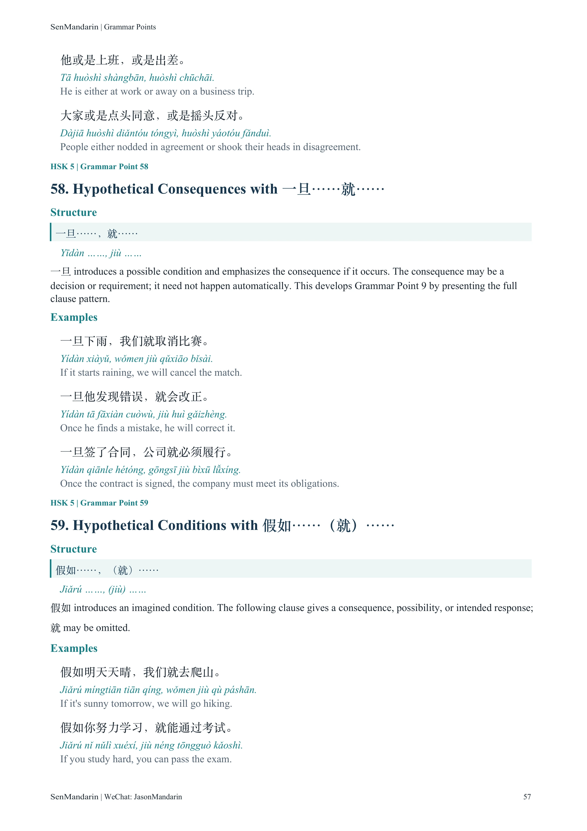 New HSK 5 Grammar Points: selected sample page 1, PDF page 57