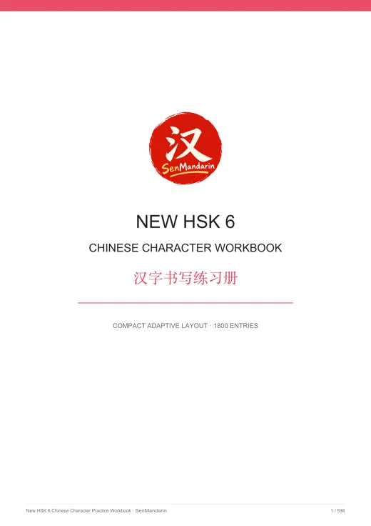 Original PDF cover: New HSK 6 Chinese Character Workbook