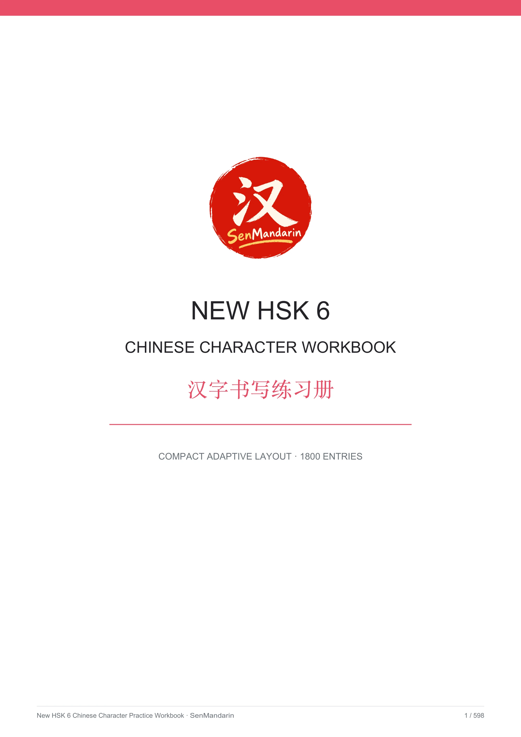 Original PDF cover: New HSK 6 Chinese Character Workbook