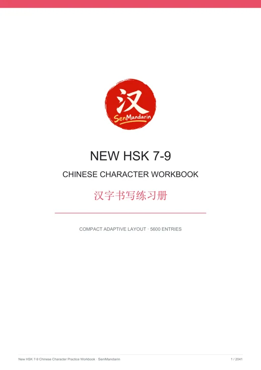 Original PDF cover: New HSK 7-9 Chinese Character Workbook