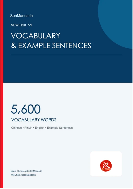 Original PDF cover: New HSK 7-9 Vocabulary & Example Sentences