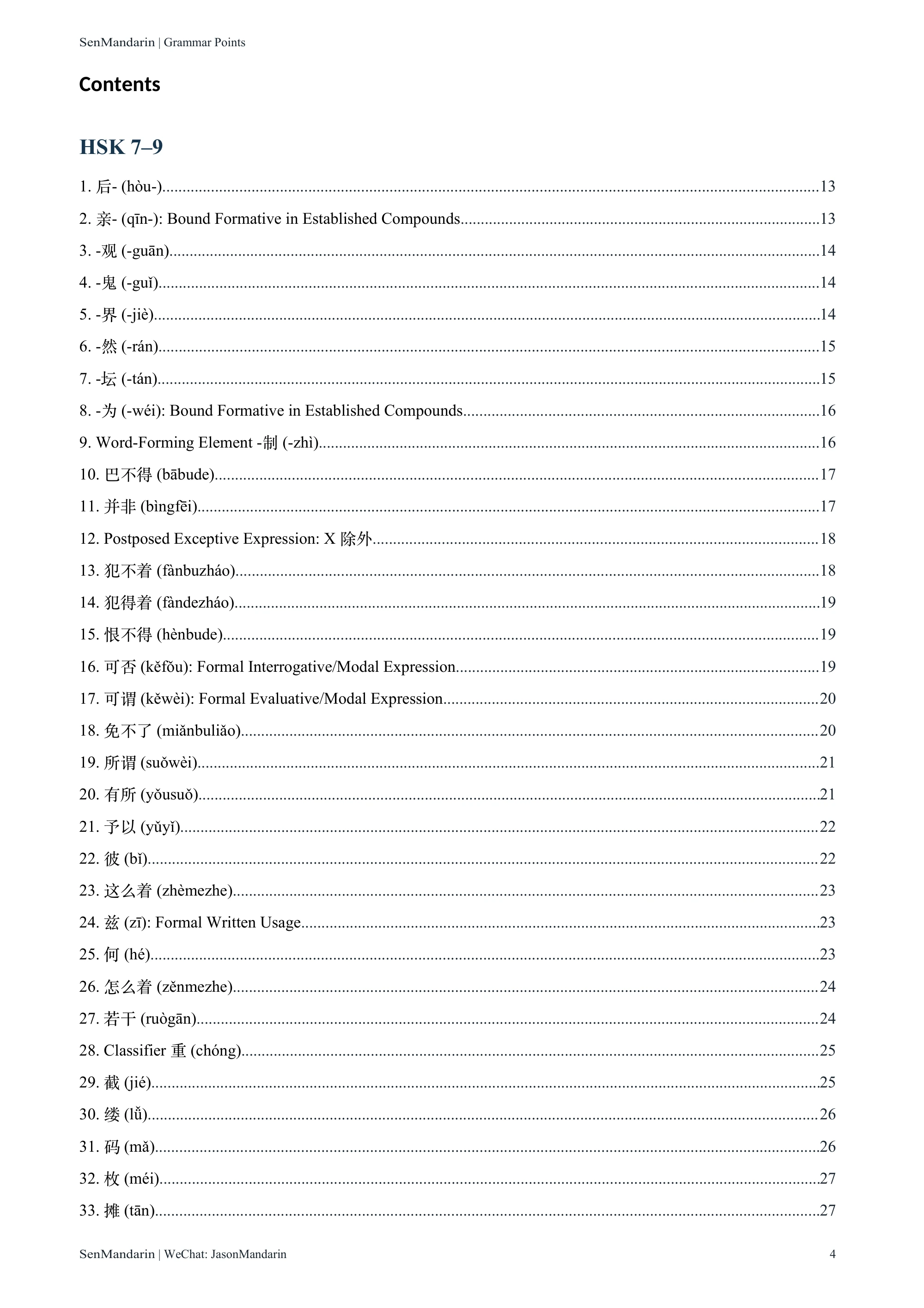 New HSK 7-9 Grammar Points: original table of contents 1, PDF page 4